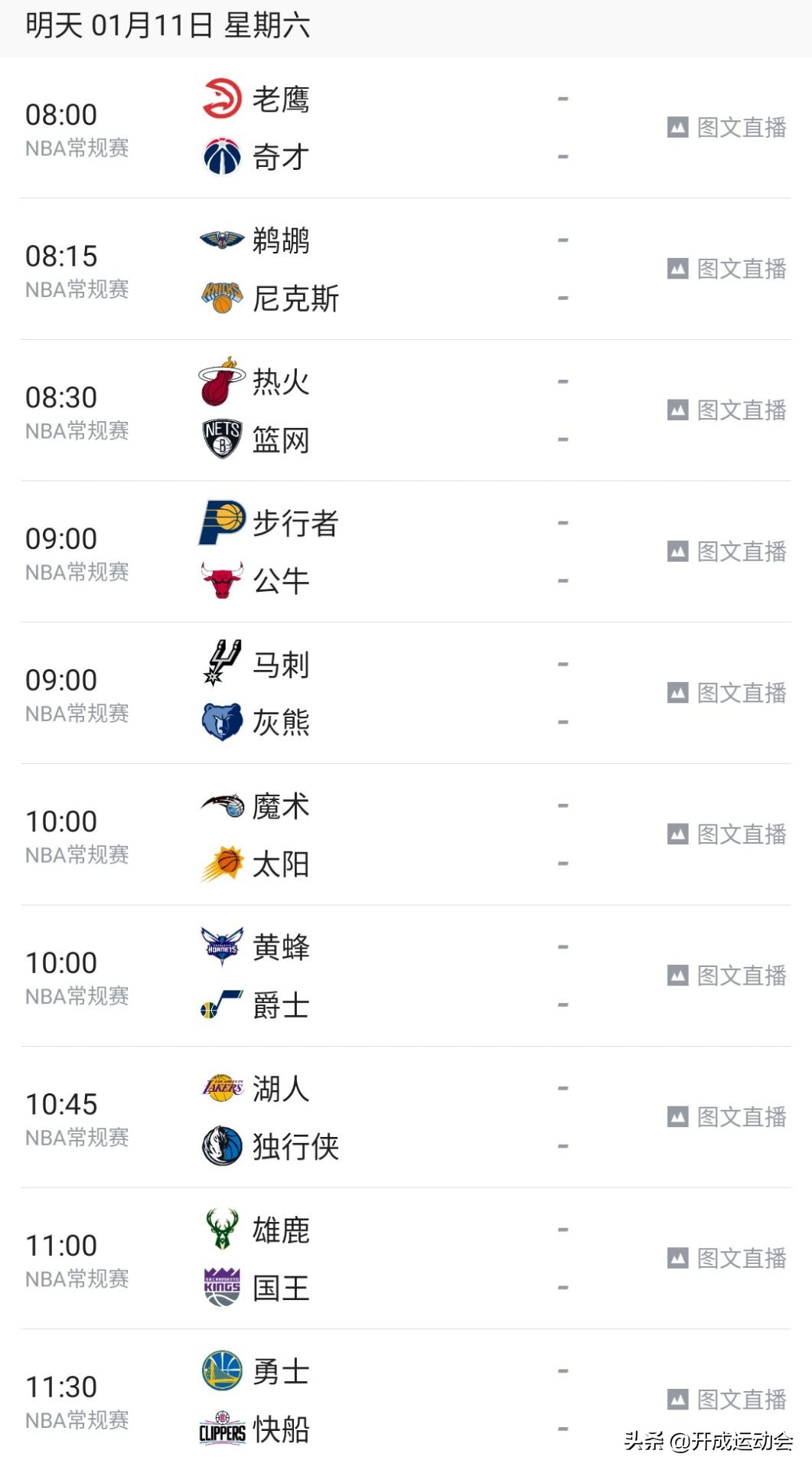 抖音为什么没有nba直播(疯狂之夜！NBA再遭重创，“十五亿转播商”出手，暂停视频直播)