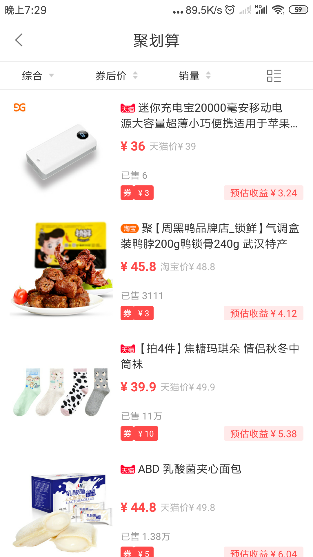 一些靠谱的网络兼职