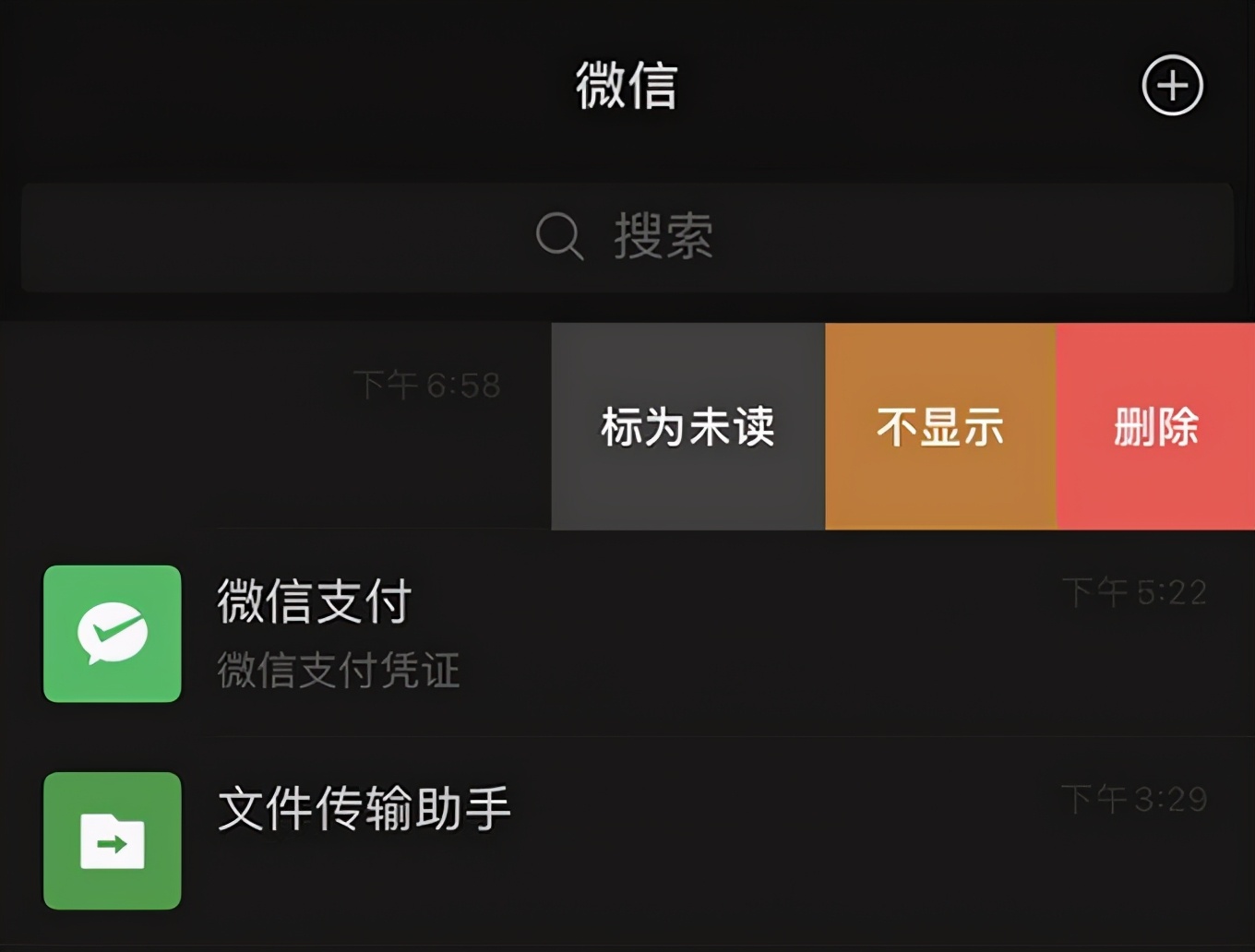 微信新增聊天记录隐藏功能，保护用户隐私安全