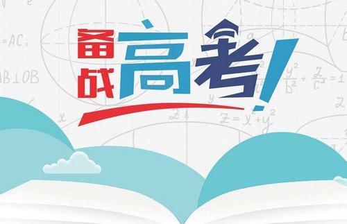 湖北省2020高考时间确定，与全国同步，对湖北考生是否公平？