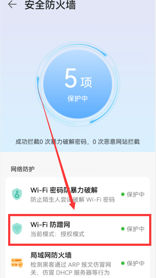 怎么防止别人蹭网设置，防止邻居蹭自己家WIFI的方法