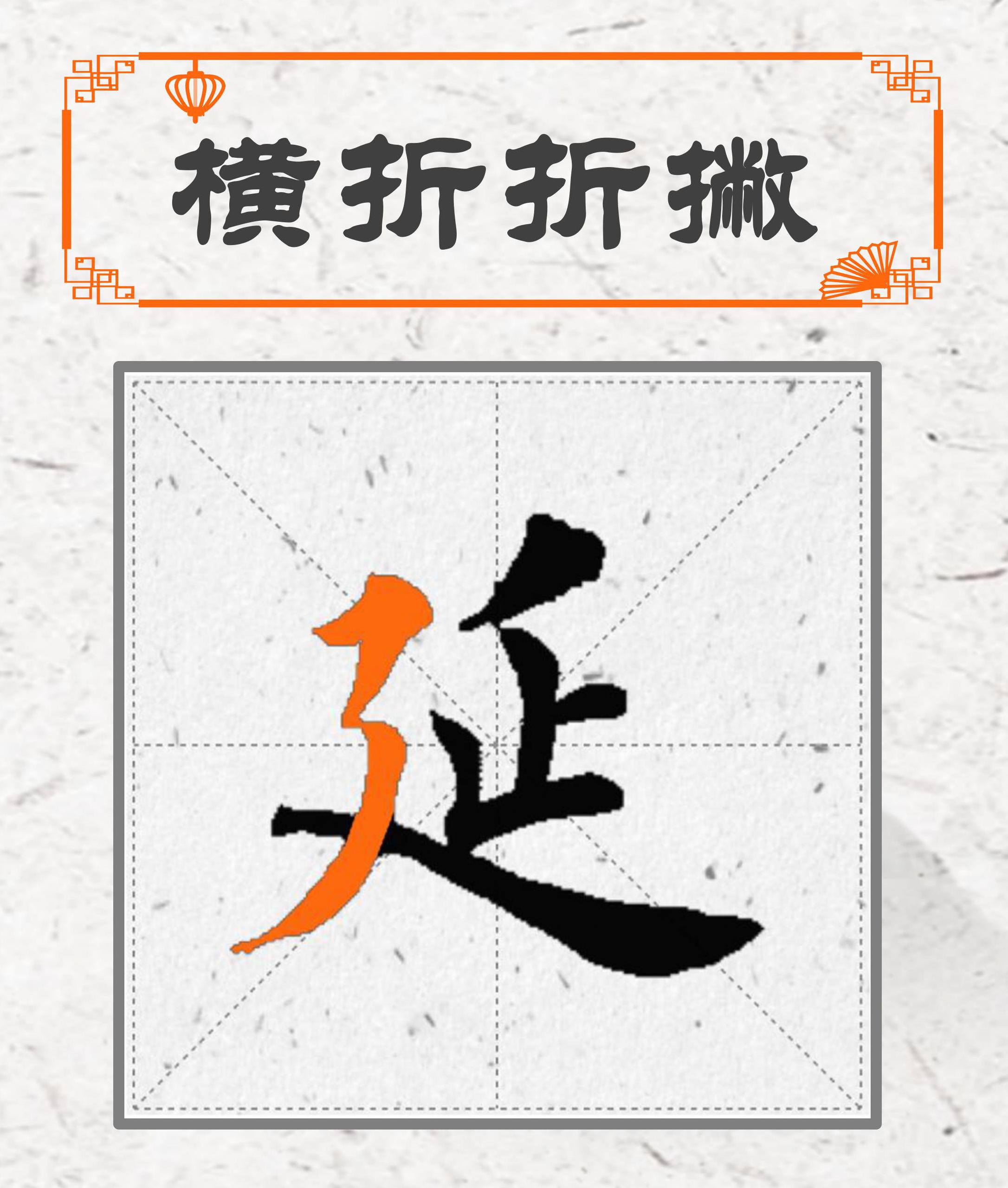 （收藏版）欧楷40个基本笔画，书写技巧+高清动图书写