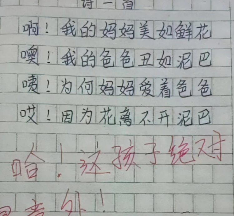 小学生作文《我的妈妈》走红，内容感人而深刻，老师：必须给满分