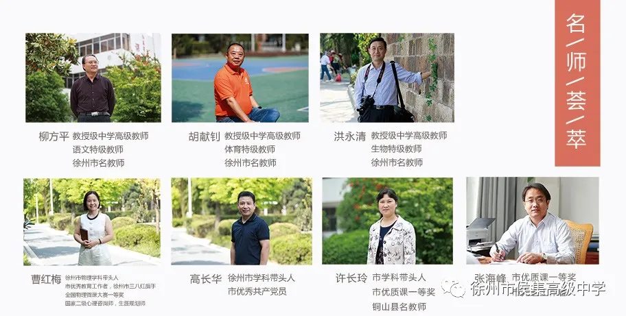 徐州侯集、矿附、三十六、郑集、开高、五中2020年招生简章