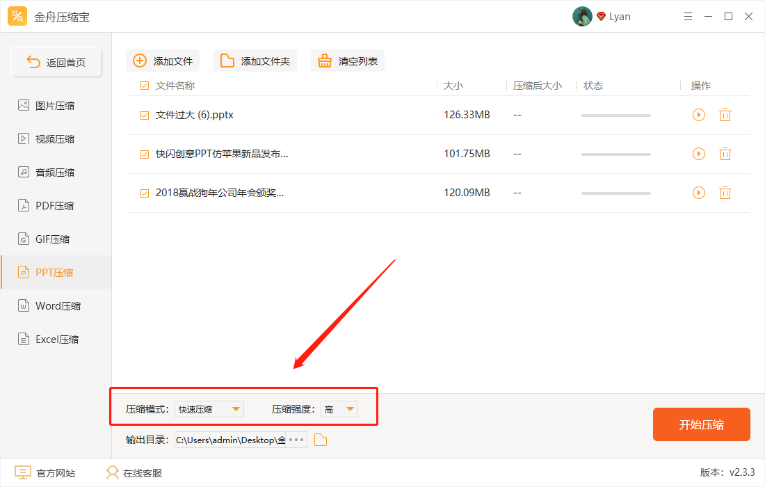 如何把100M的PPT压缩到10M？分享一个超实用的方法