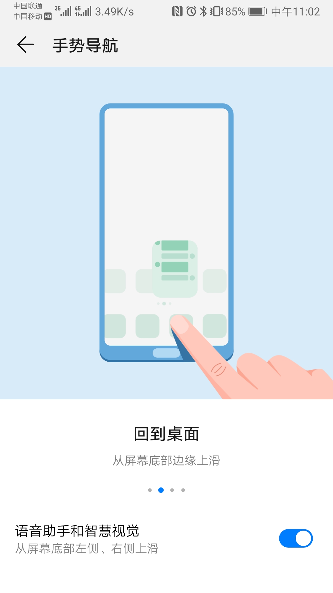 华为的截屏方法还有这么多，大多数只晓得2个，花粉：真心强