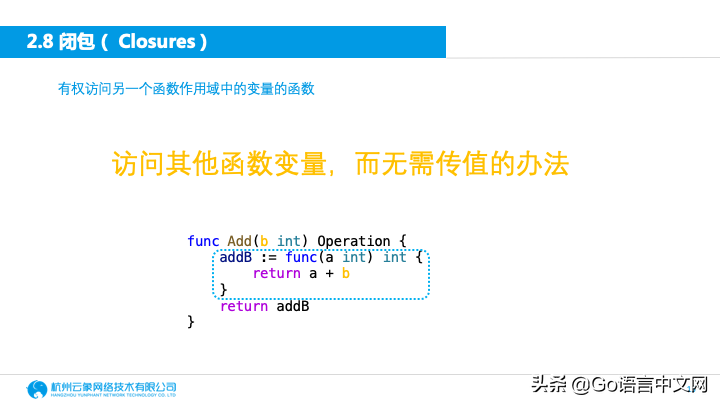 Go中的函数是一等公民