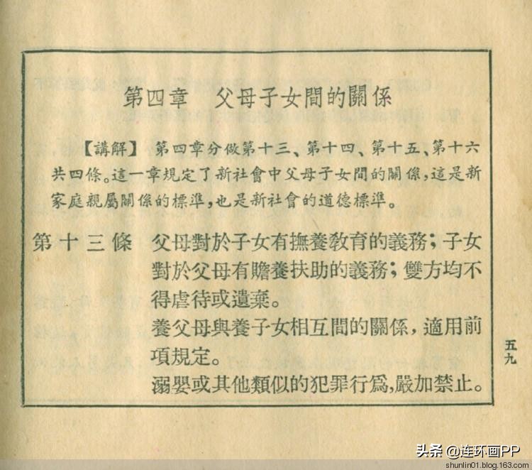 民法典来了!婚姻法废止倒计时!图解普及新中国第一部法律的连环画