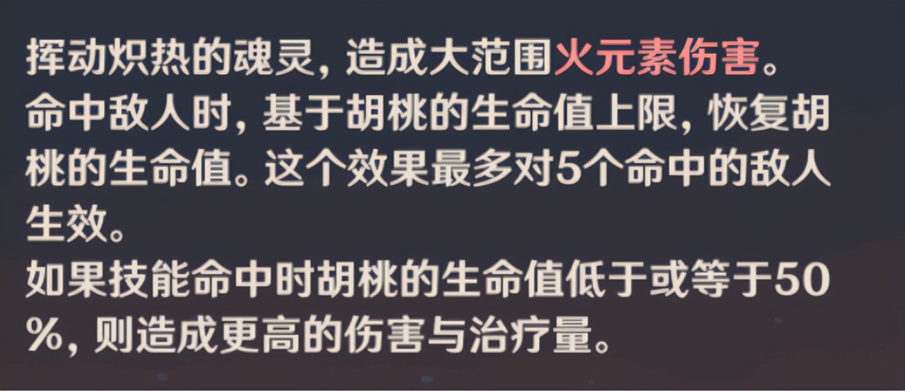 原神：最强火C胡桃将至，抽还是不抽？