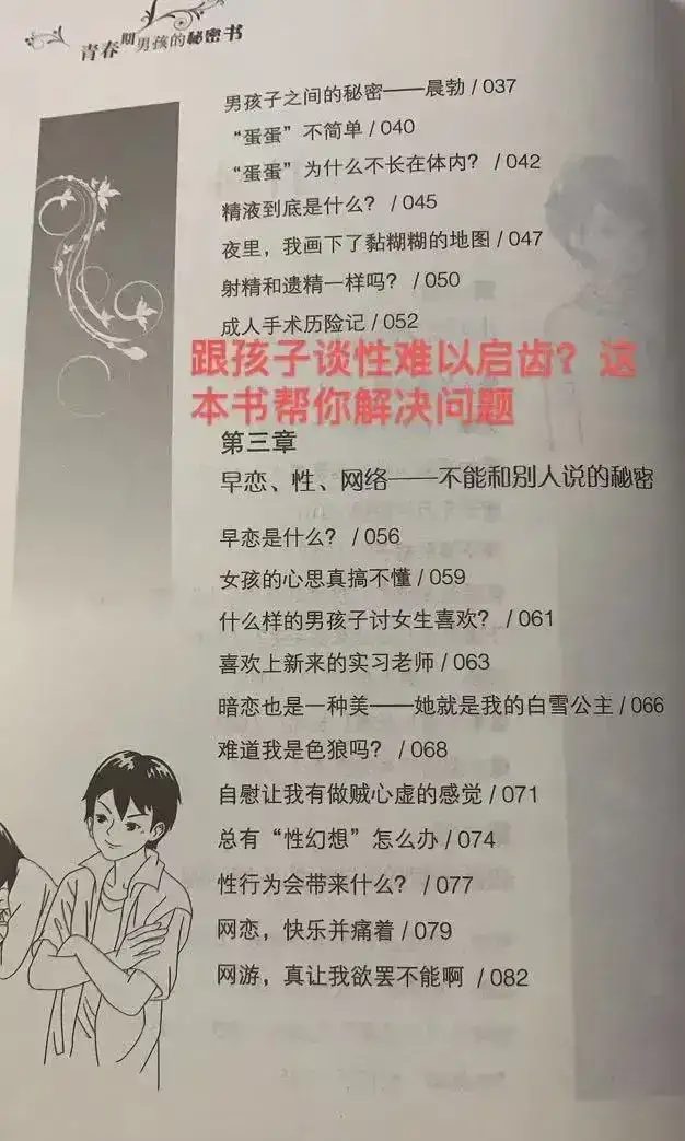 男子网购工具自割包皮，险些影响生育功能，孩子的命根子马虎不得