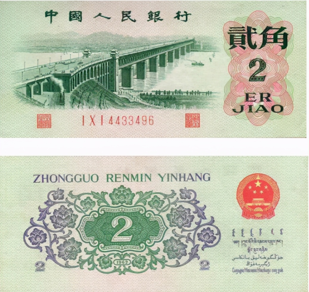 钱币篇|第三套人民币鉴赏与报价