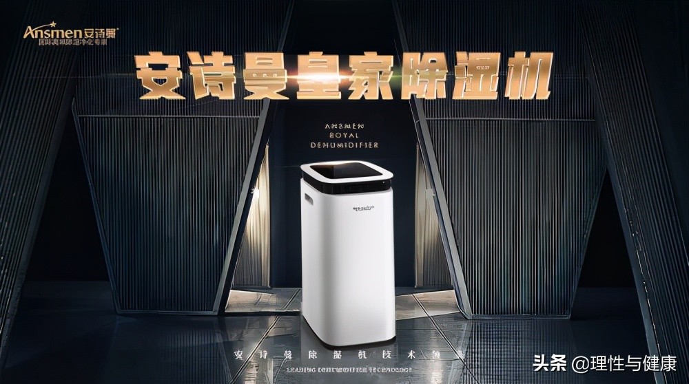 潮湿的问题怎么解决？除湿机是否真的有用？哪个牌子好？