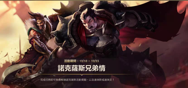 諾克薩斯兄弟上線lol,獲取方式很良心,猴子上線日期也已定下 - 114