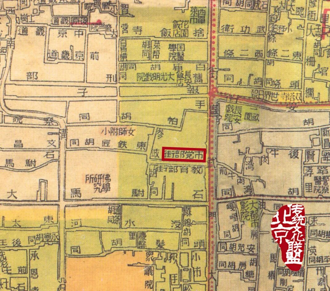 西单教育街藏着一座古建 鲁迅在这里工作了14年