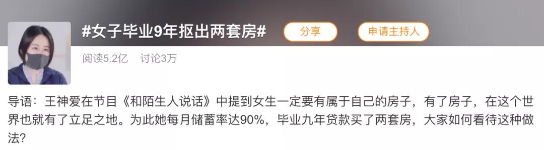 女白领九年“抠”出两套房：当代青年的消费迷思