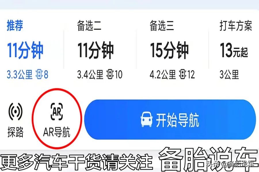 使用手机怎样开启导航（手机导航怎么用）