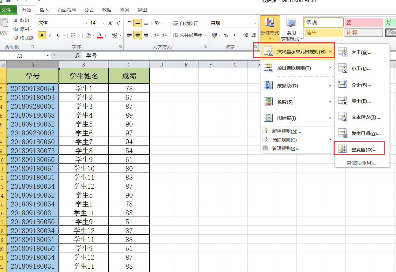 一步找出excel中所有重复数据(怎么查找excel重复项)