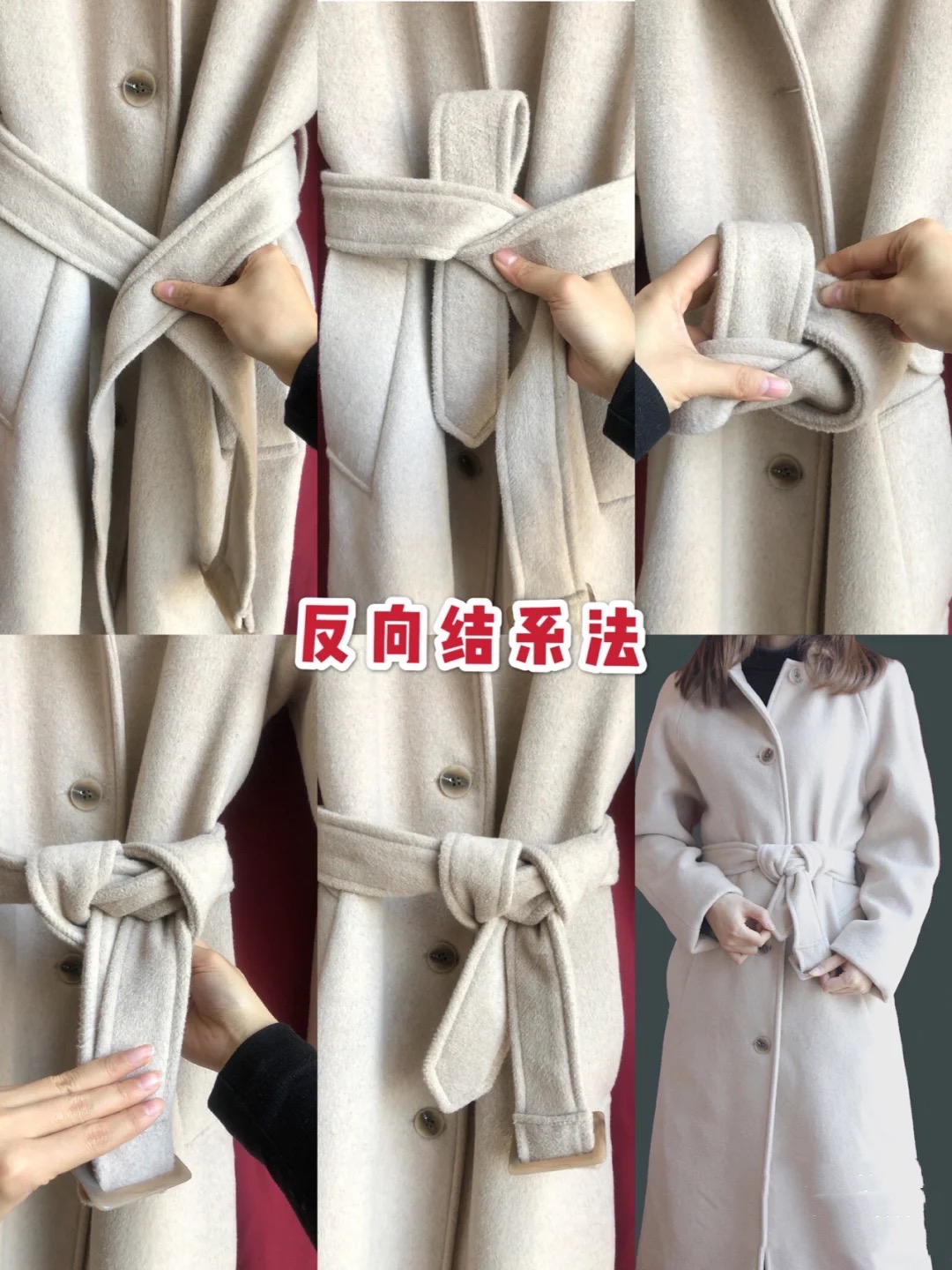 05,反向结系法,反向结就是一种反向打结的方式,相对于常规的系法,也会