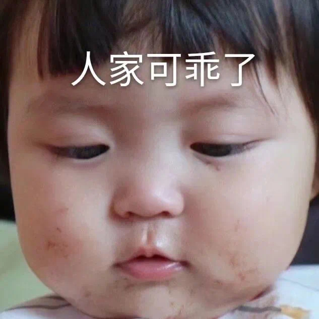 大脸表情包：木啊一口