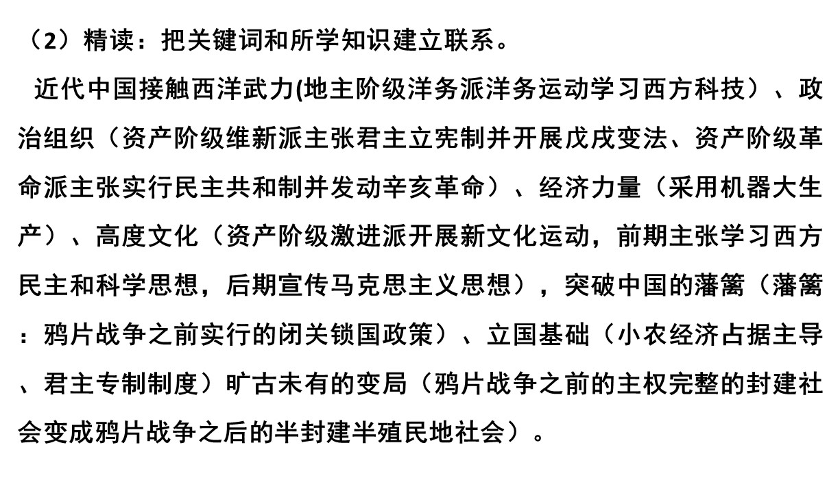 2021届高考历史备考指导：小论文方法指导——自拟论题、观点评析