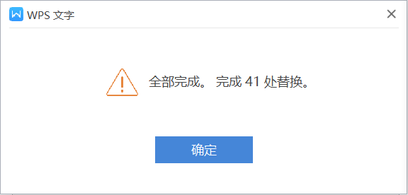 「干货集」WPS技巧汇总（一）