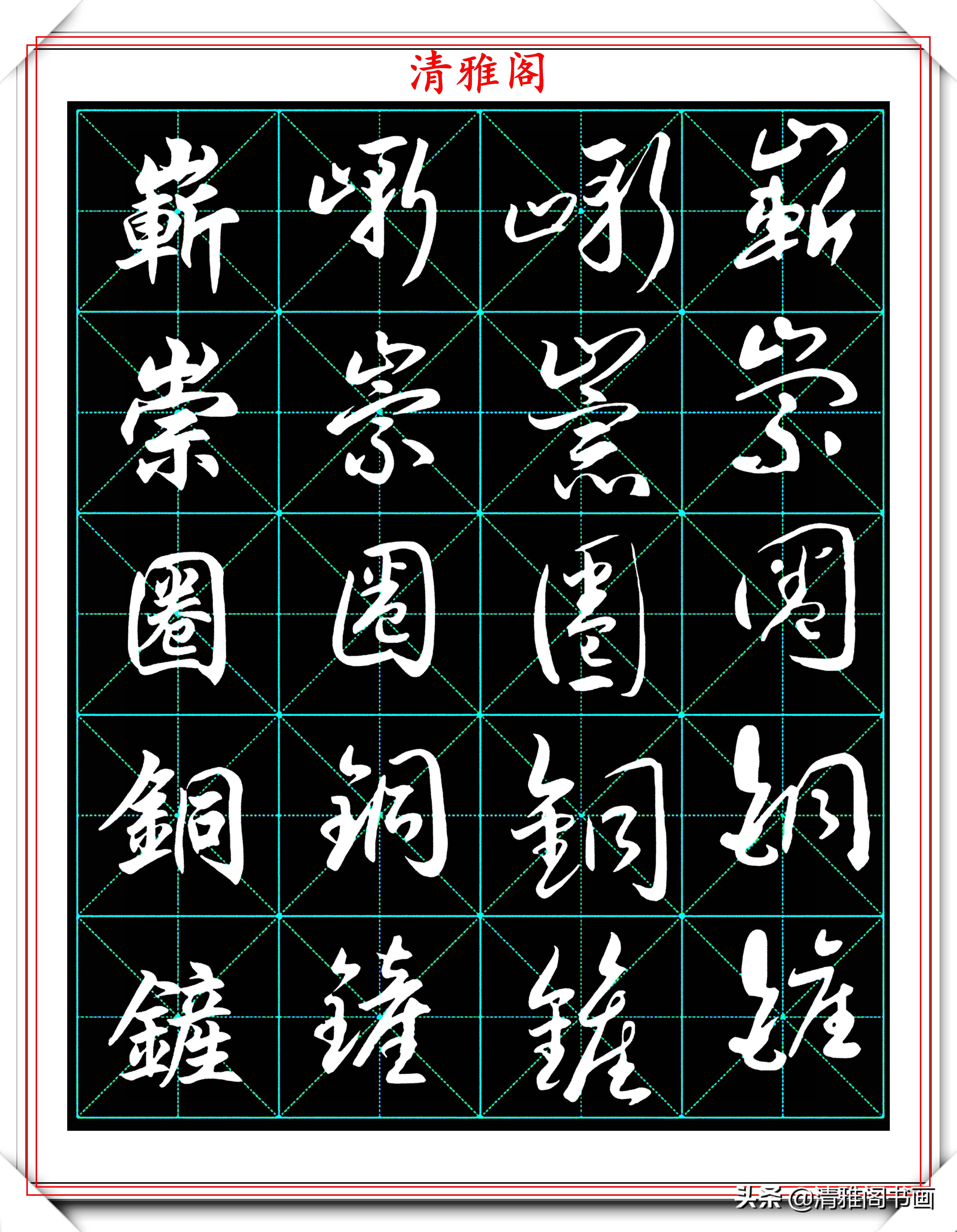 毛笔行书字帖3500常用字图片价格(毛笔字帖大测评)