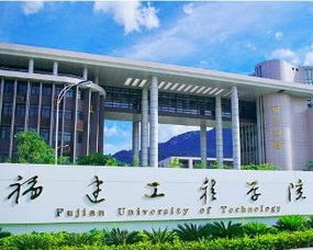 福建地区大学排名，福建医科大学排名第七，它排第二