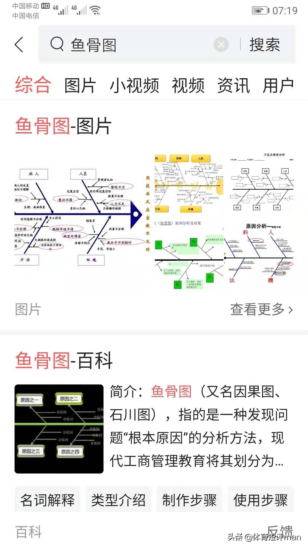 英超球探是什么意思(英超俱乐部的“球探系统”多重要？利物浦为什么要偷曼城的数据)