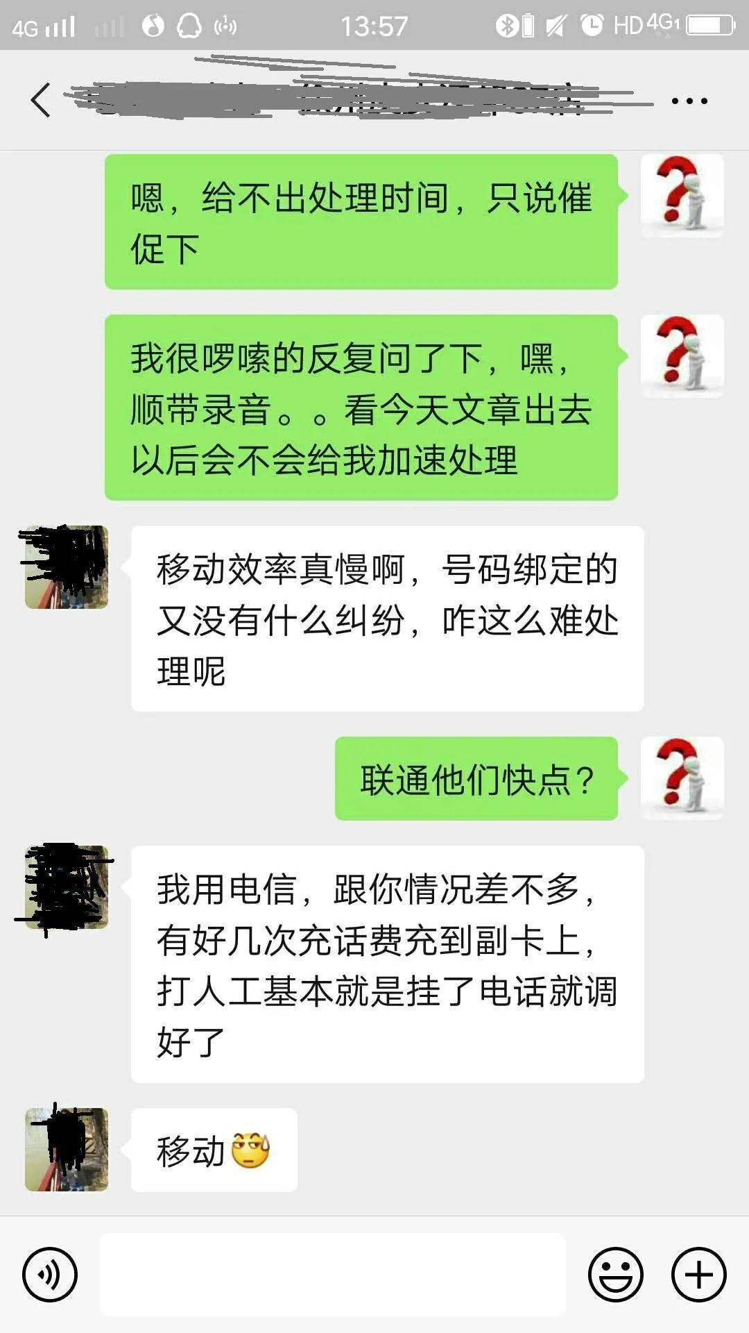 话费充错如何强制退回 微信冲话费充错怎么办