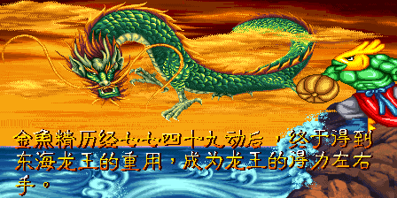 《西游释厄传 群魔乱舞》全人物通关赏析—游戏《玉手点将录》之九