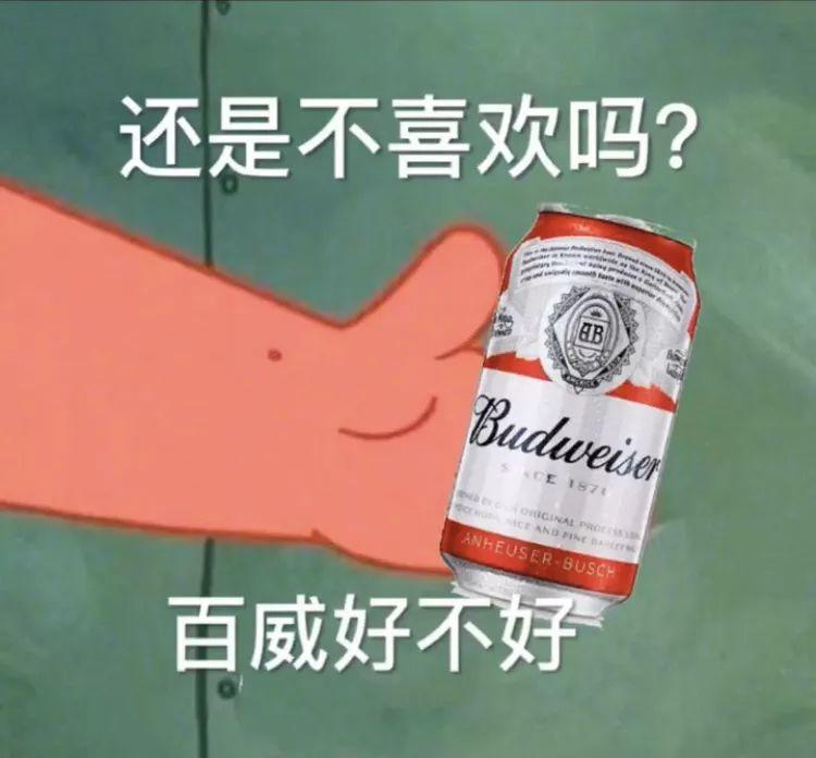 约人喝酒的表情包｜在吗？出来饮酒