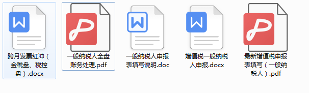 全了！一般纳税人全盘账务处理、纳税申报、发票认证，建议收藏