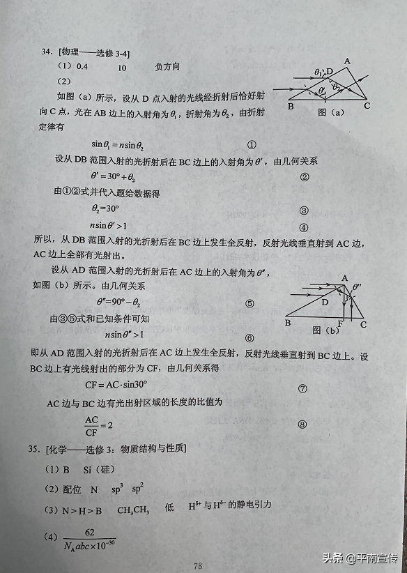2020广西高考试题及答案出炉，全科汇总！（全国Ⅲ卷）
