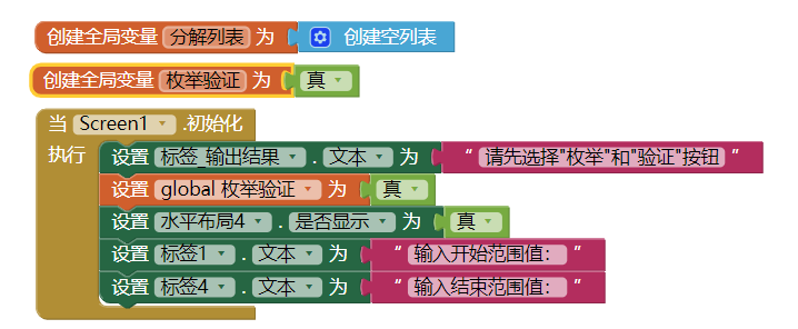 “五家共井”问题的图形化、Python和APPInventor解法