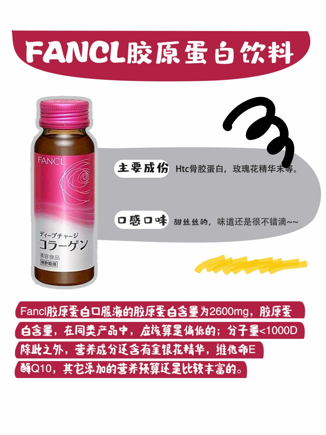 膠原蛋白粉排行榜,膠原蛋白粉排行榜10強