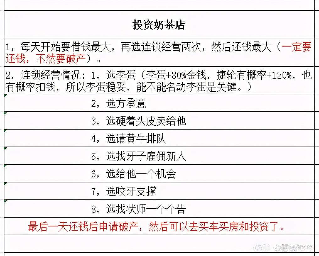 逆水寒男版混江湖攻略分享