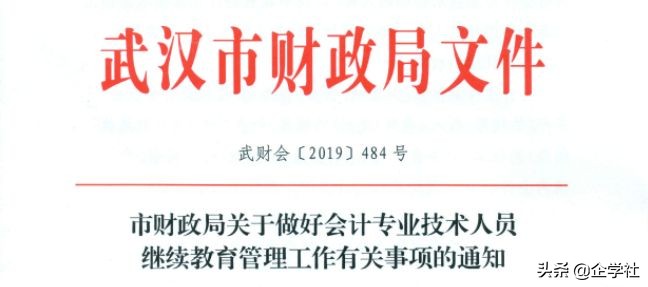 证书作废！12月31日前不完成继续教育，无法参加2020年会计考试