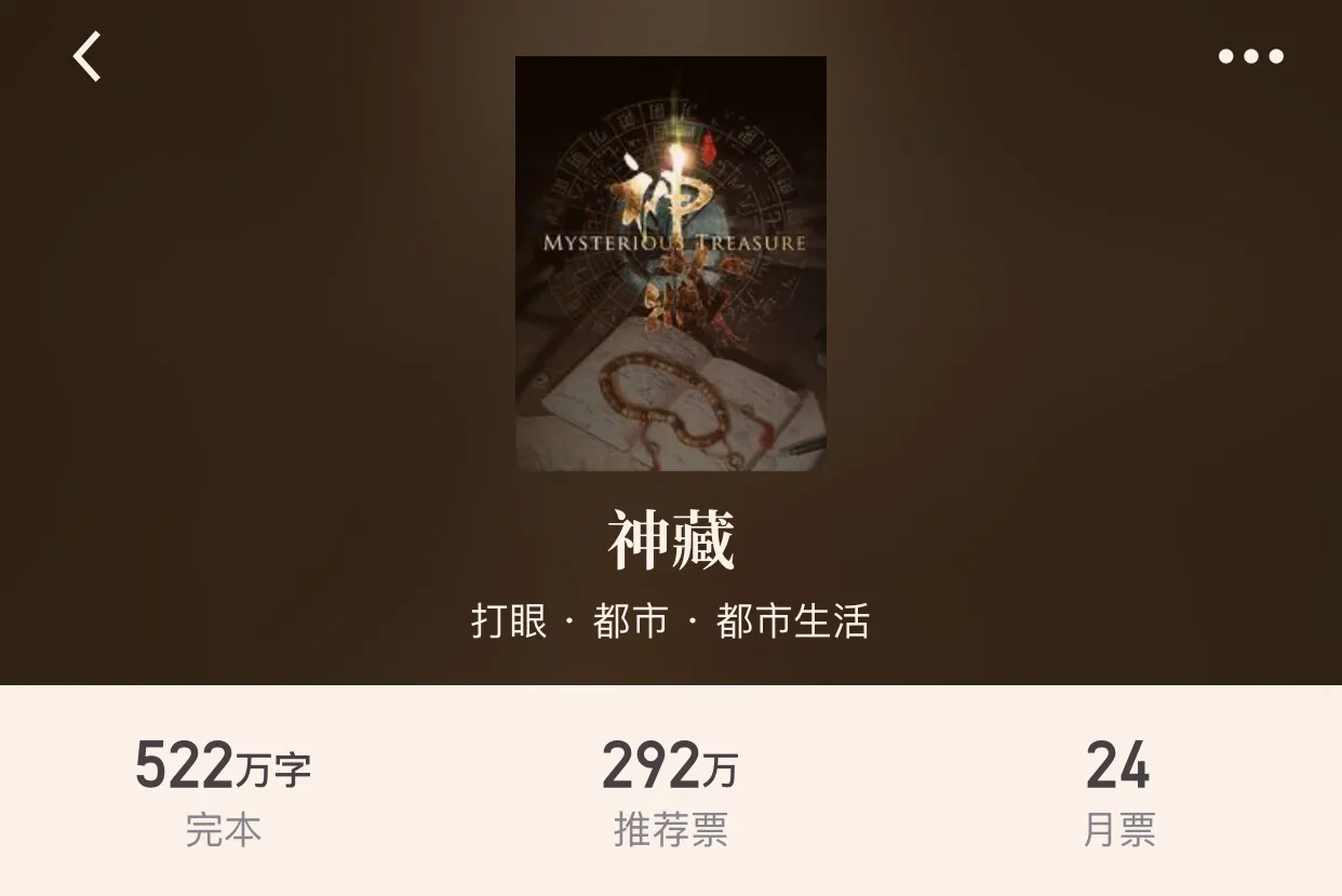 “八本破2000章的都市小说”来来往往都市人生，都市繁忙一眼而过