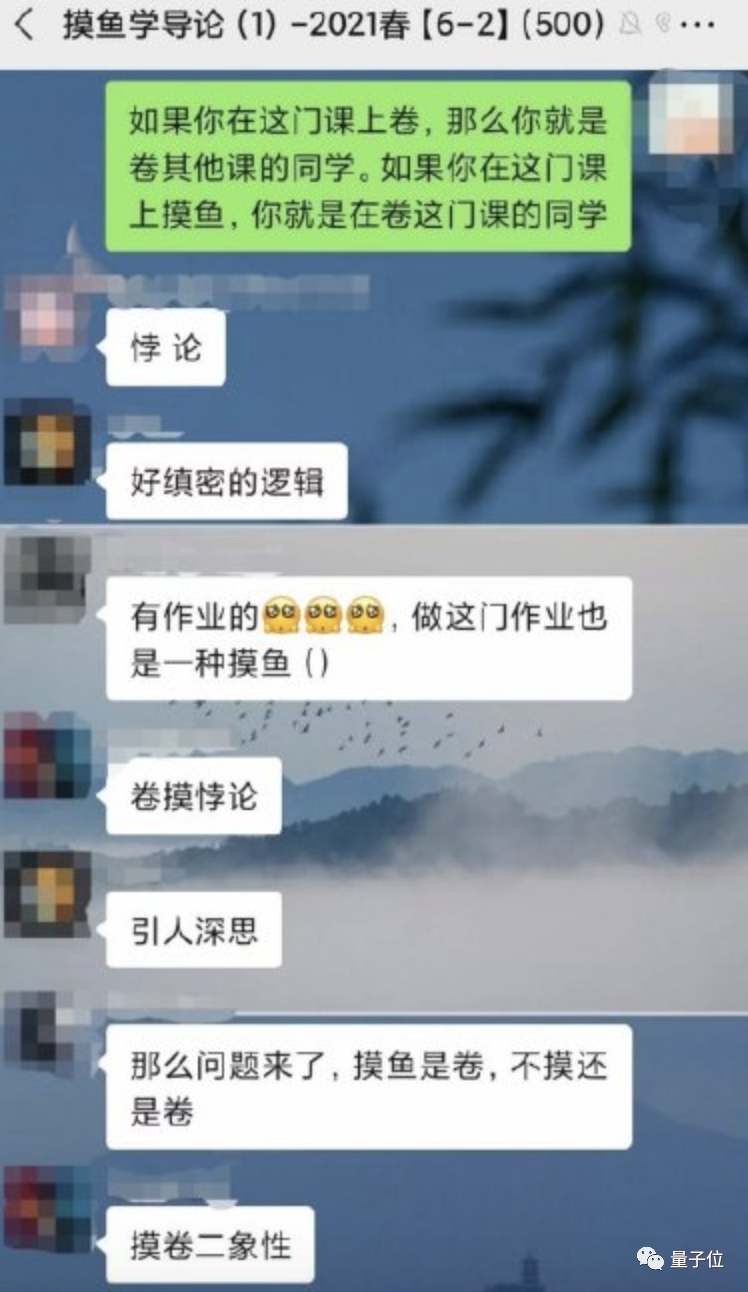 清华《摸鱼学导论》开课啦！千名学子在线摸鱼，老师为大一新生