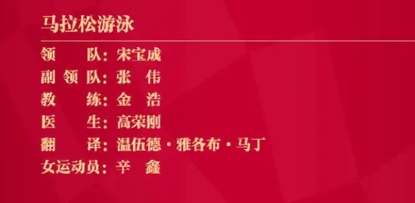 篮球比赛多少次犯规挂红旗(一人参赛要五人保障？了解了辛鑫争冠的公开水域后顿时豁然开朗了)