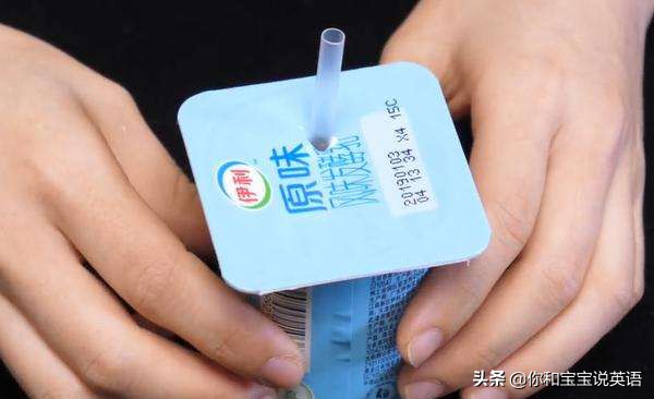 喝酸奶的亲子英文：舔盖、刮干净怎么说？Drink yogurt说法对吗？