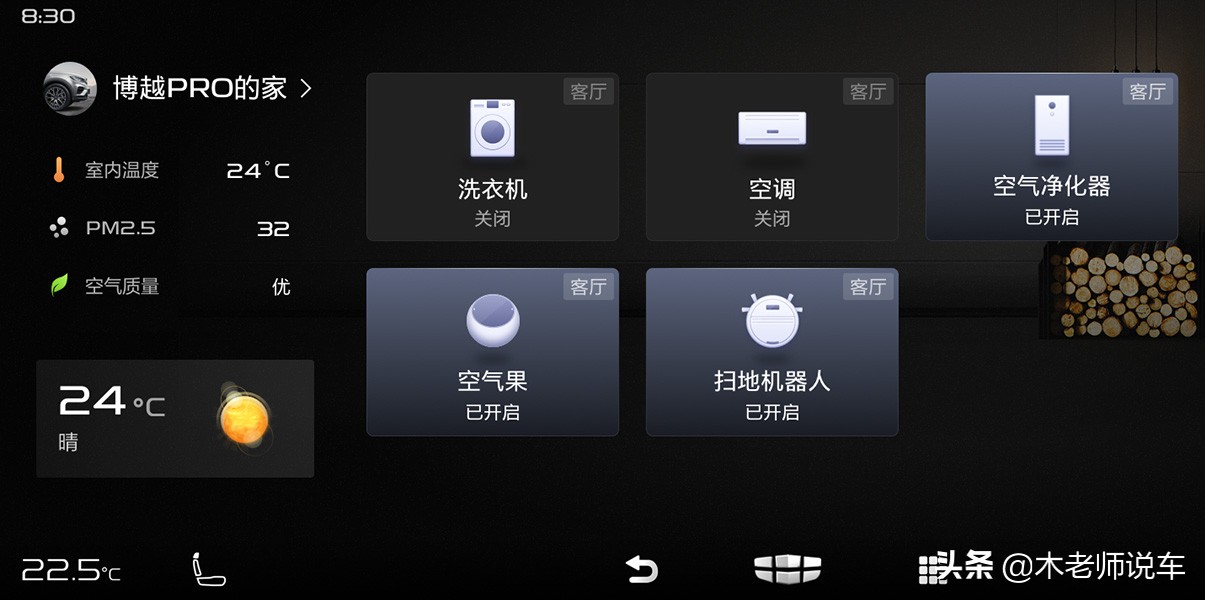 适合国人使用的车机系统，吉利GKUI生态系统，相信很快就会升级