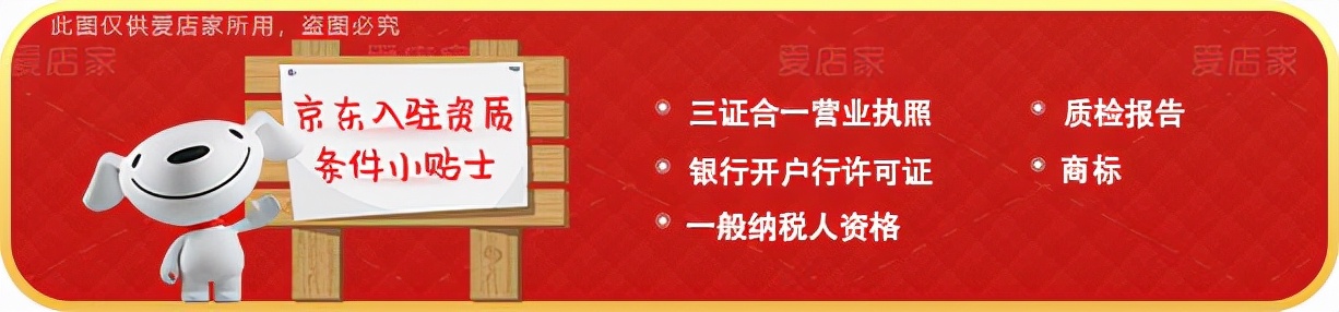 如何在京东注册开网店，怎样在京东上开网店？