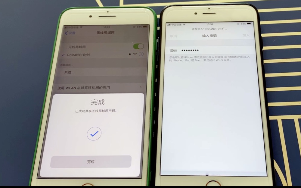 iPhone轻松共享wifi密码给好友