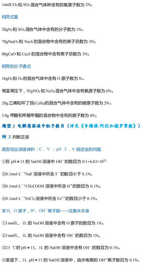 2021年高考理综，必考题型总结（含解析答案）
