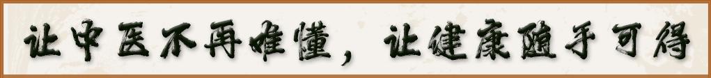 听中医细说苹果：自然之果，养生之道