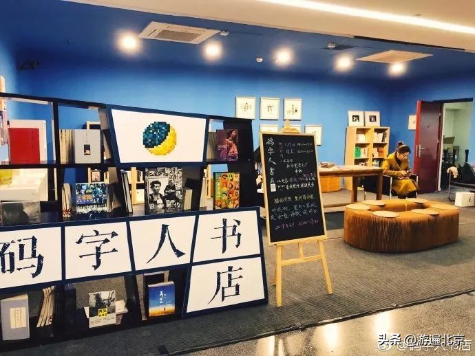 在北京逛书店，怎能不去这些特色书屋？