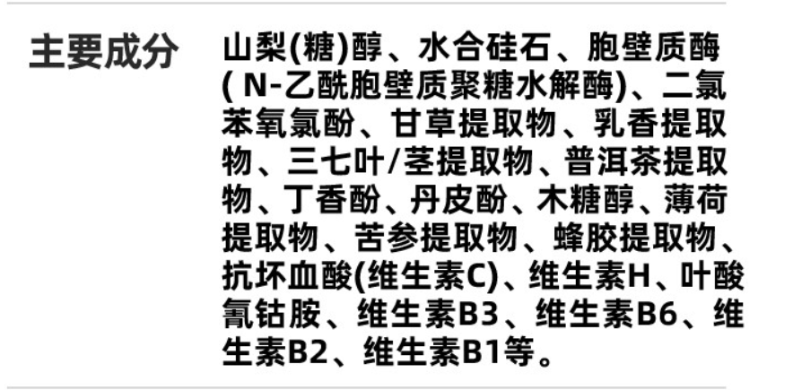 解决戴牙套期间的酸痛，推荐几款好用的牙膏