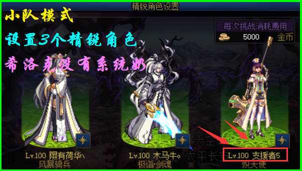 DNF：希洛克4种模式门槛分析，最低500亿，最高5000亿