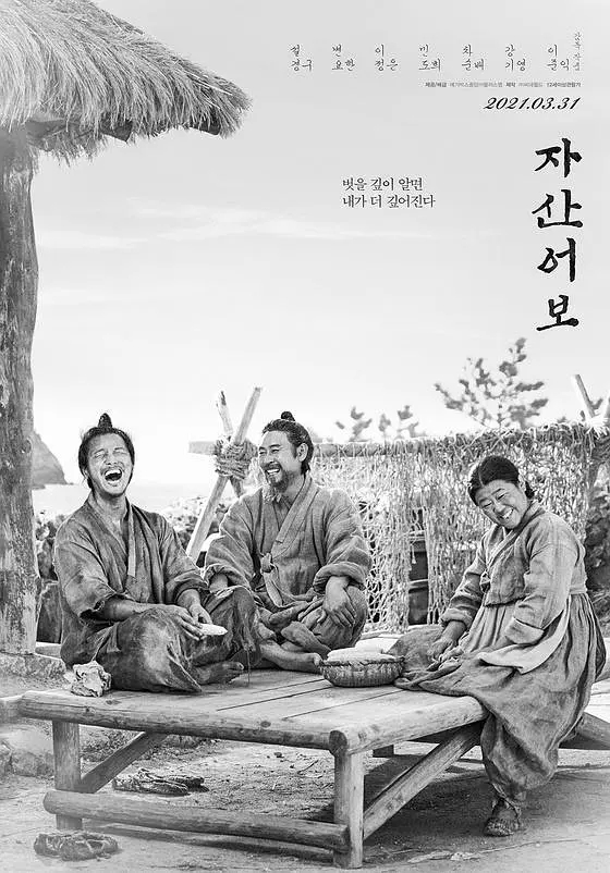 韩国电影剧情片古装「梳理」
